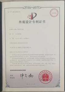 專(zhuān)利證書(shū)